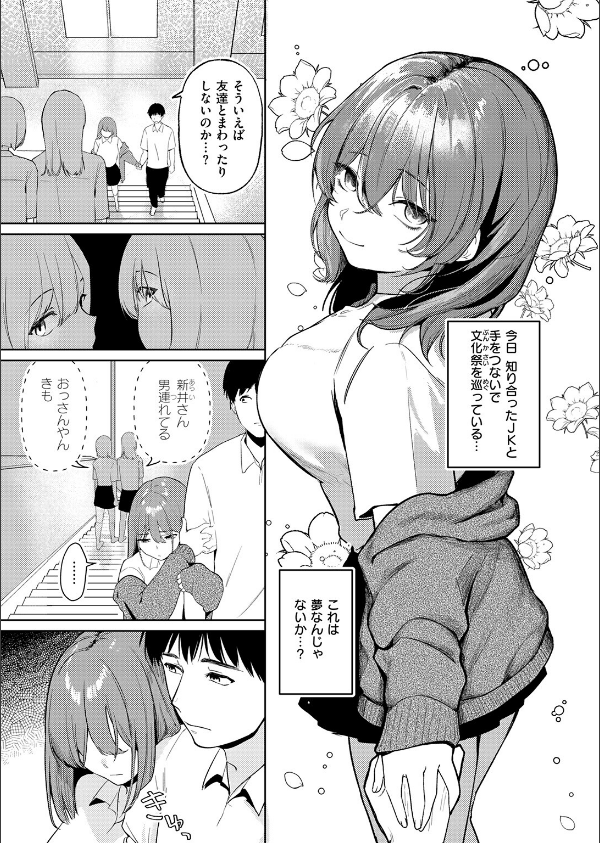 COMIC快楽天 2026年09月号_107枚目の画像